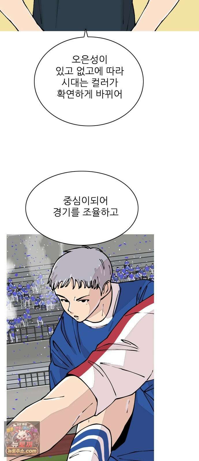 ZD 73화 그라운드의 주인 21