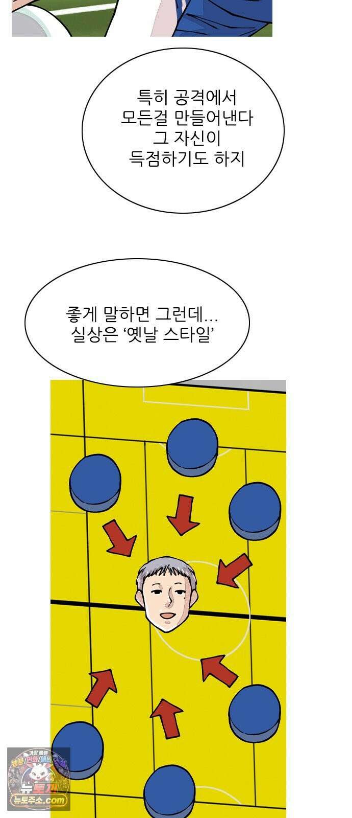 ZD 73화 그라운드의 주인 22