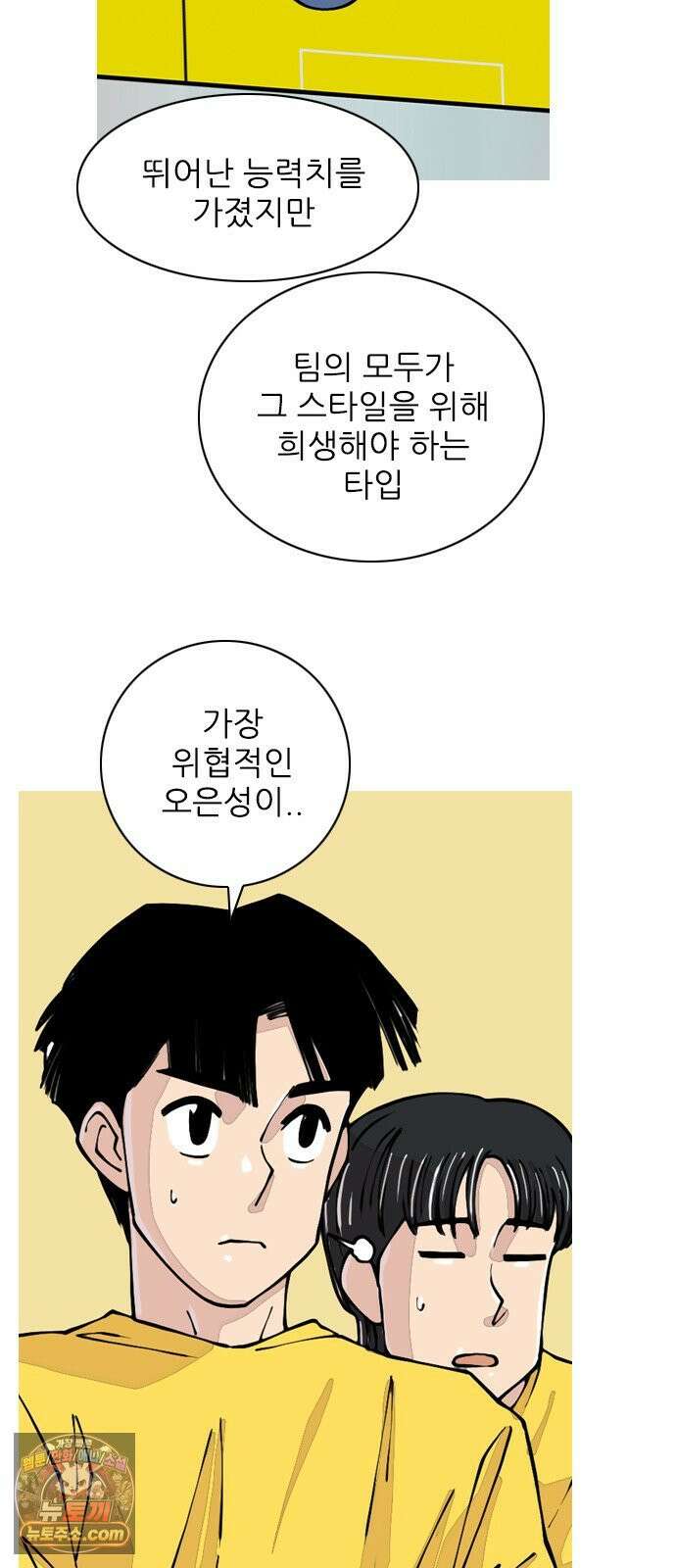 ZD 73화 그라운드의 주인 23