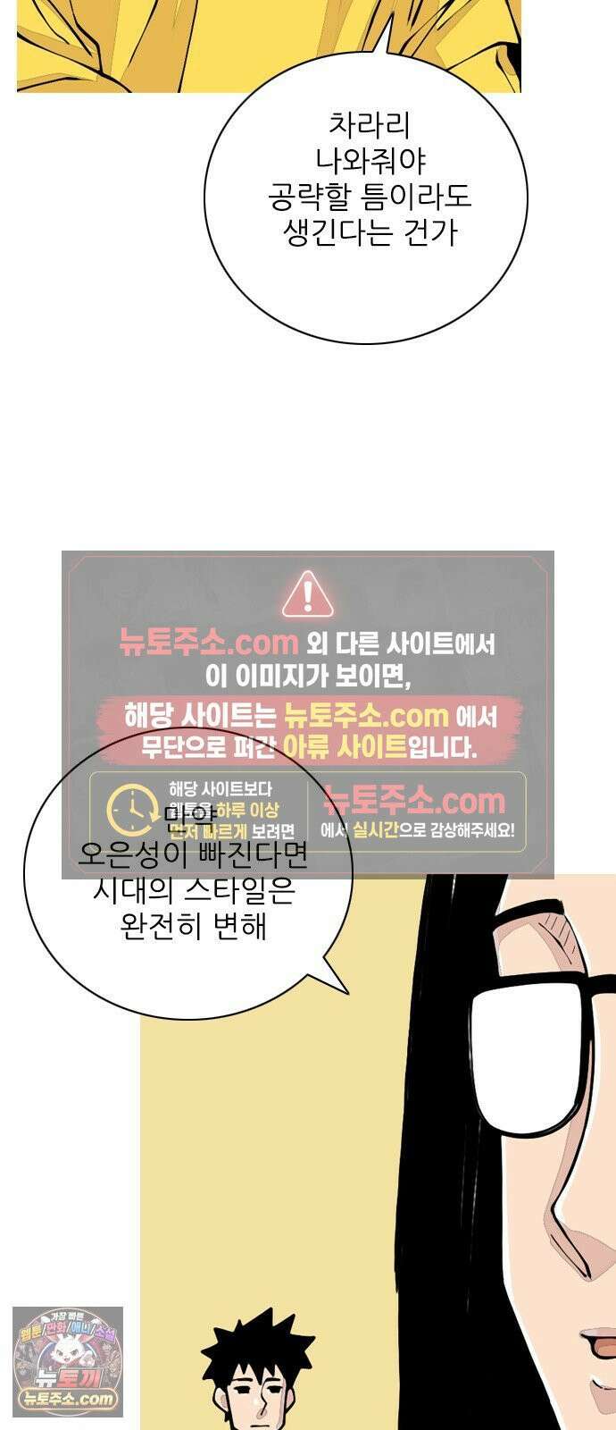 ZD 73화 그라운드의 주인 24