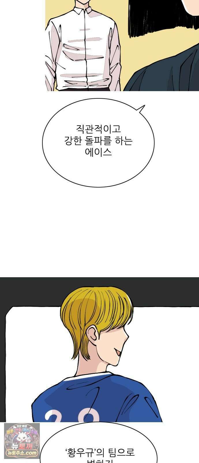 ZD 73화 그라운드의 주인 25