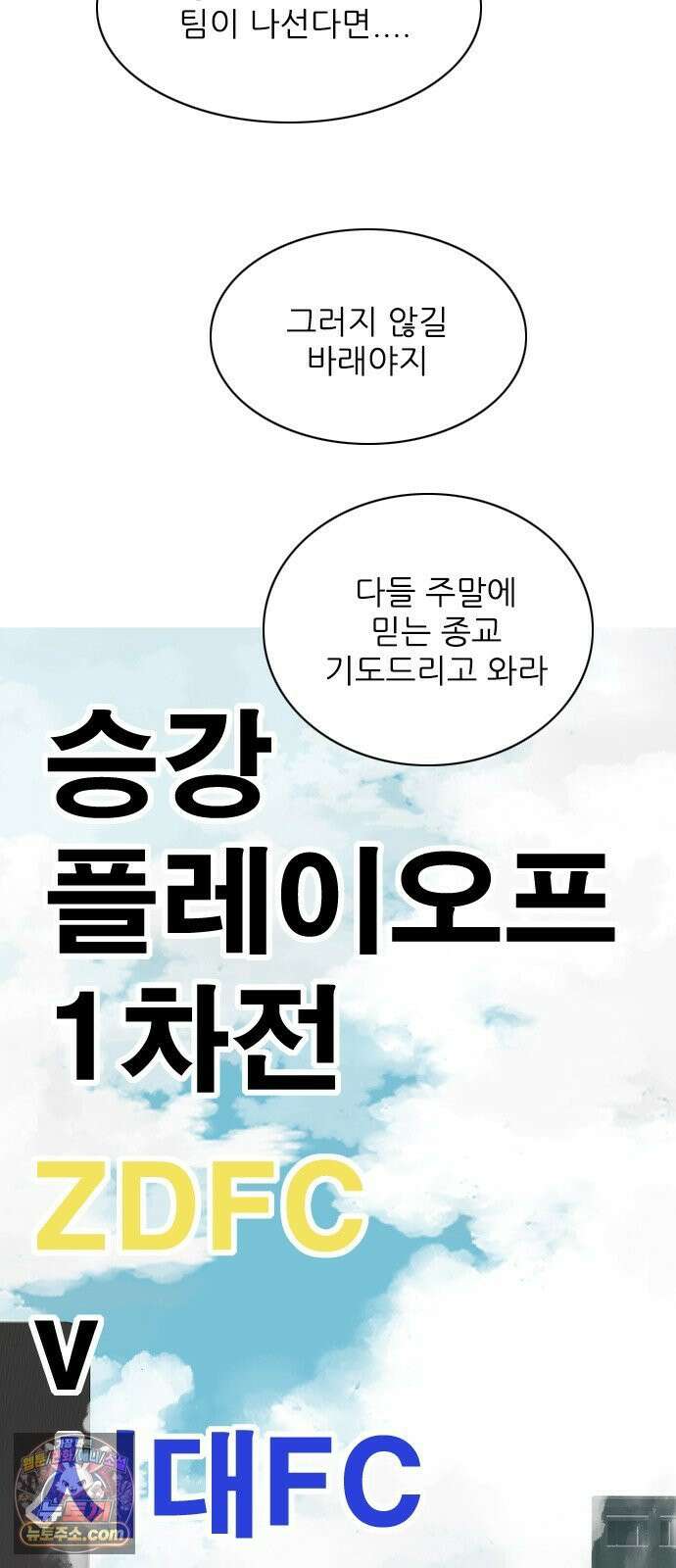 ZD 73화 그라운드의 주인 28