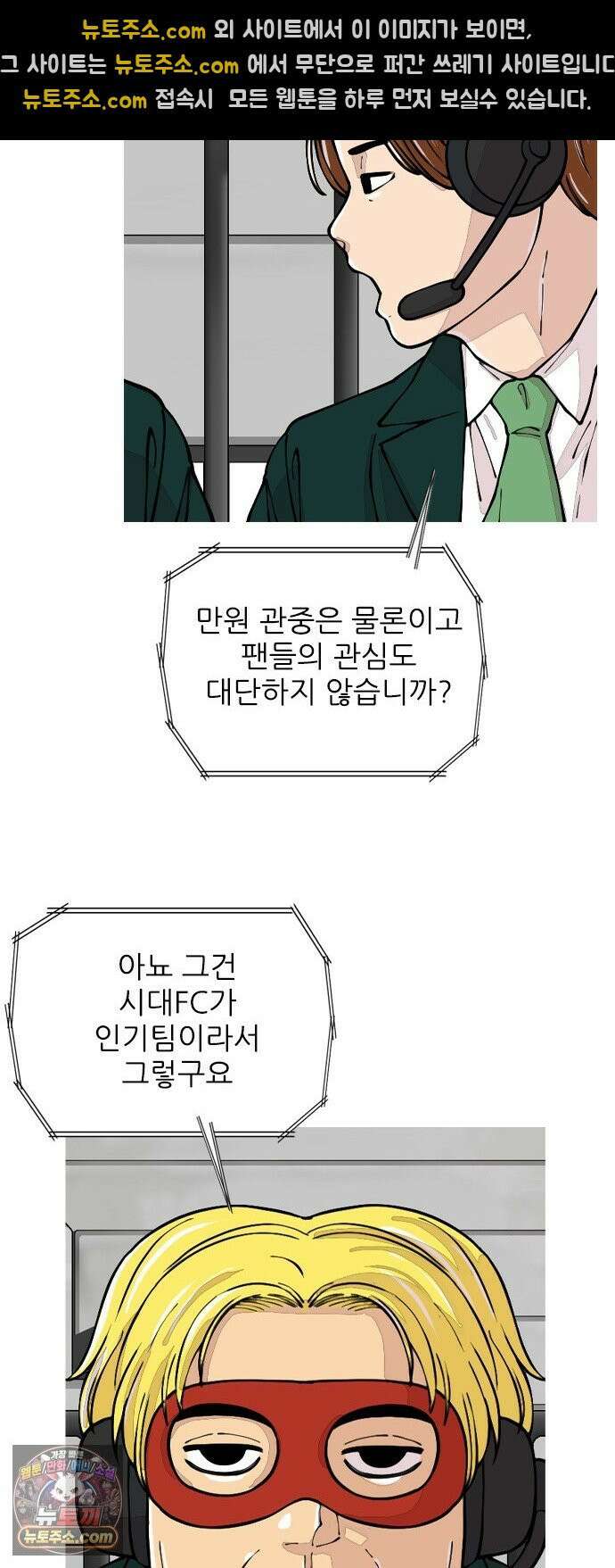 ZD 73화 그라운드의 주인 30