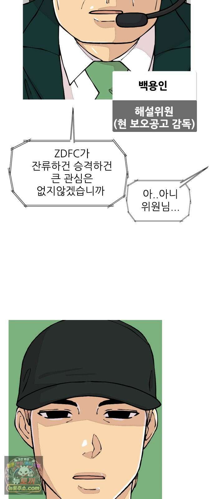 ZD 73화 그라운드의 주인 31