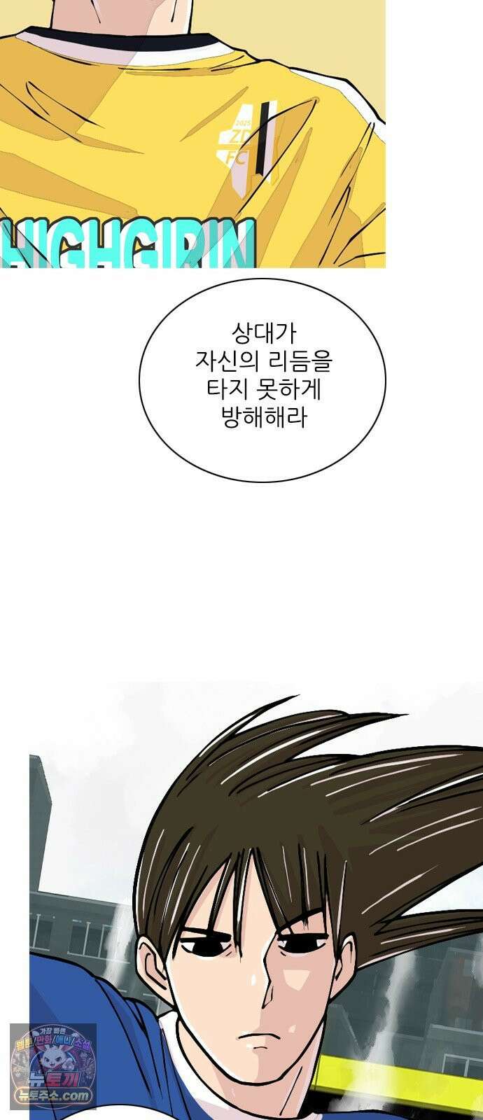 ZD 73화 그라운드의 주인 34