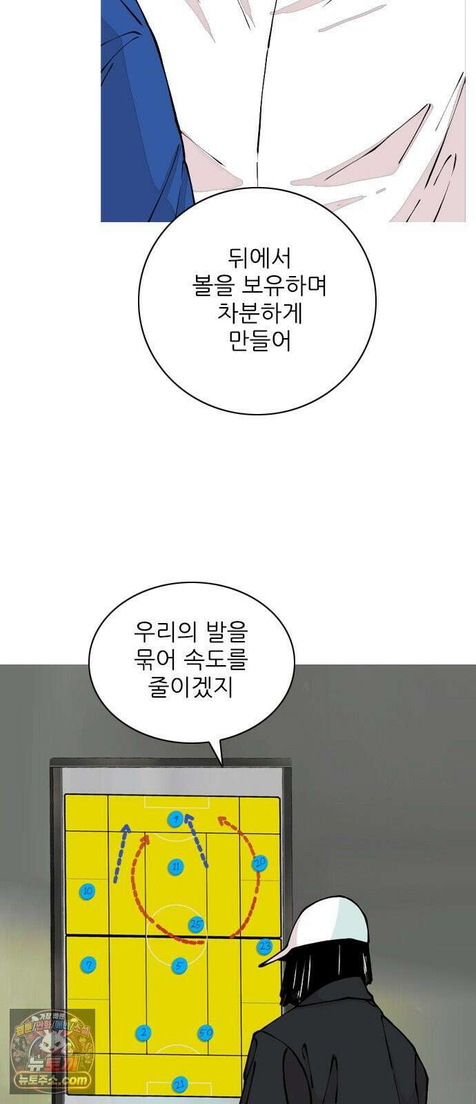 ZD 73화 그라운드의 주인 36