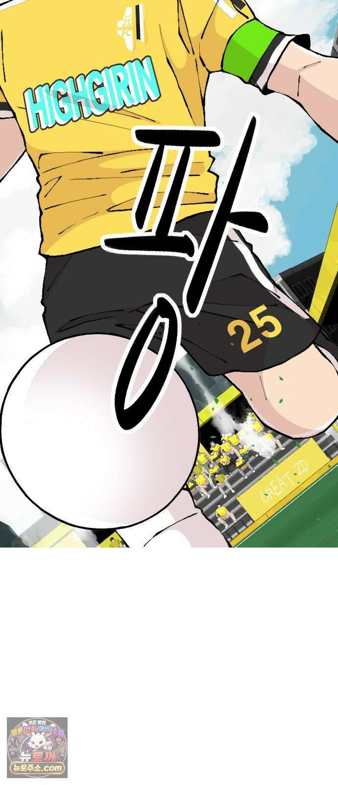 ZD 73화 그라운드의 주인 43
