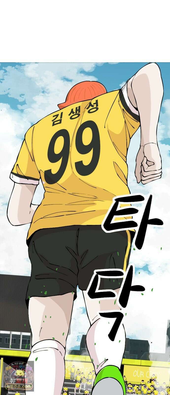 ZD 73화 그라운드의 주인 44