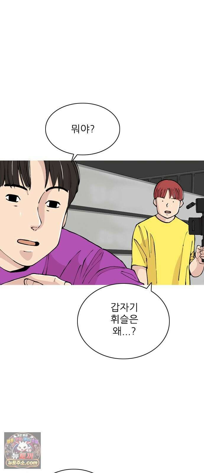 ZD 73화 그라운드의 주인 47