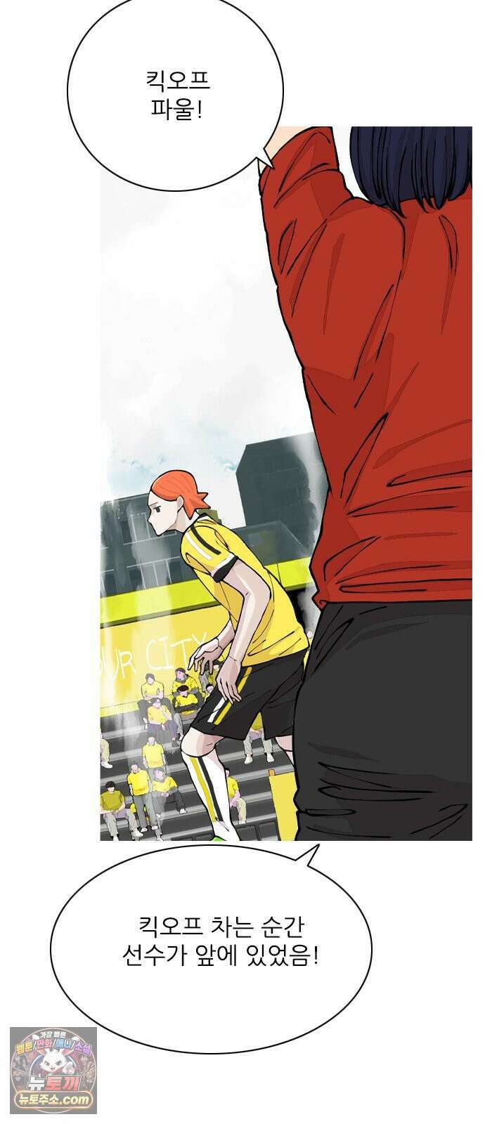 ZD 73화 그라운드의 주인 48