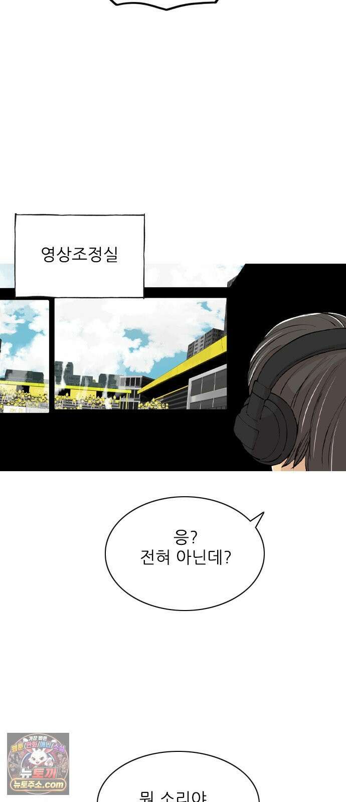 ZD 73화 그라운드의 주인 50