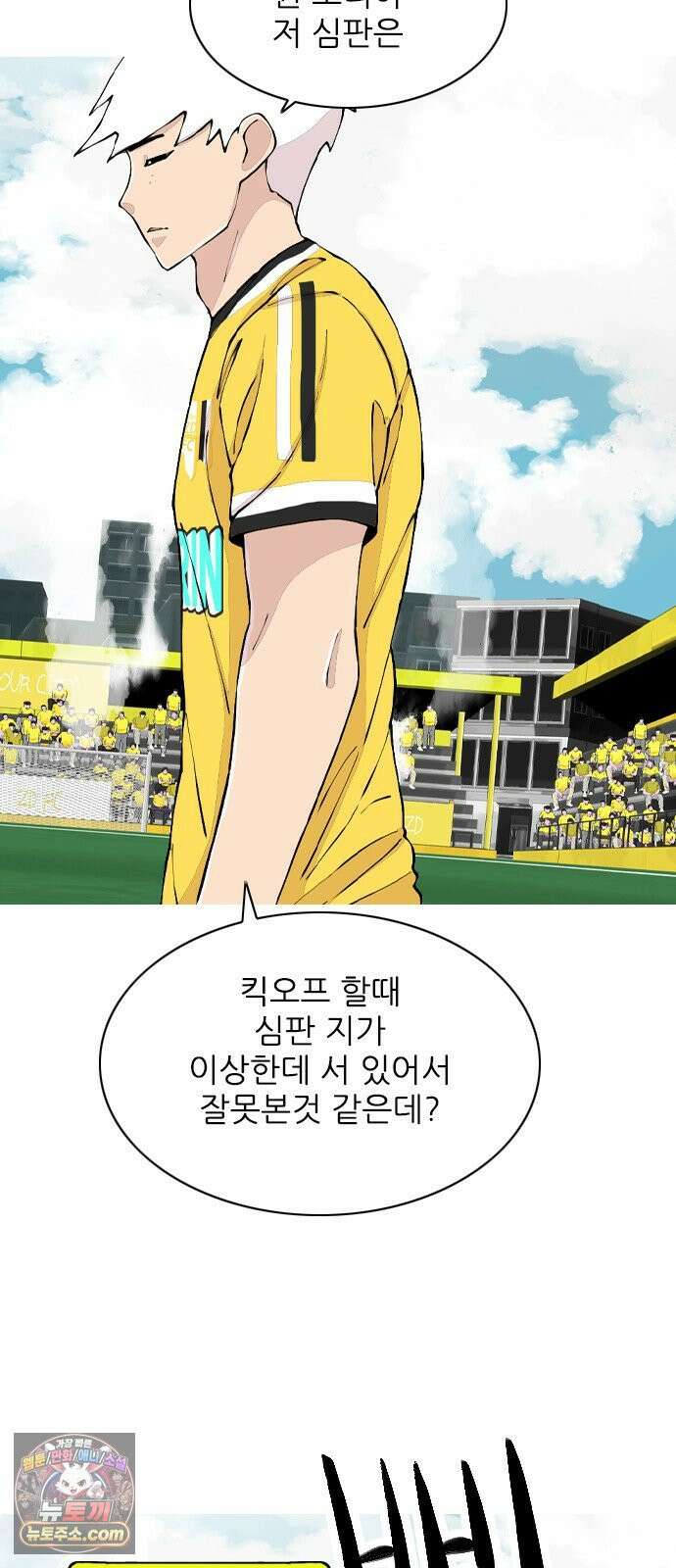 ZD 73화 그라운드의 주인 51