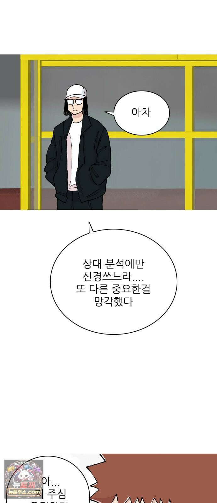 ZD 73화 그라운드의 주인 53