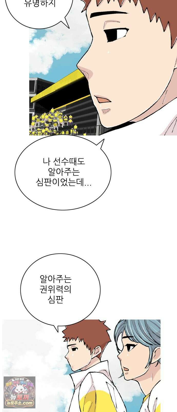 ZD 73화 그라운드의 주인 54