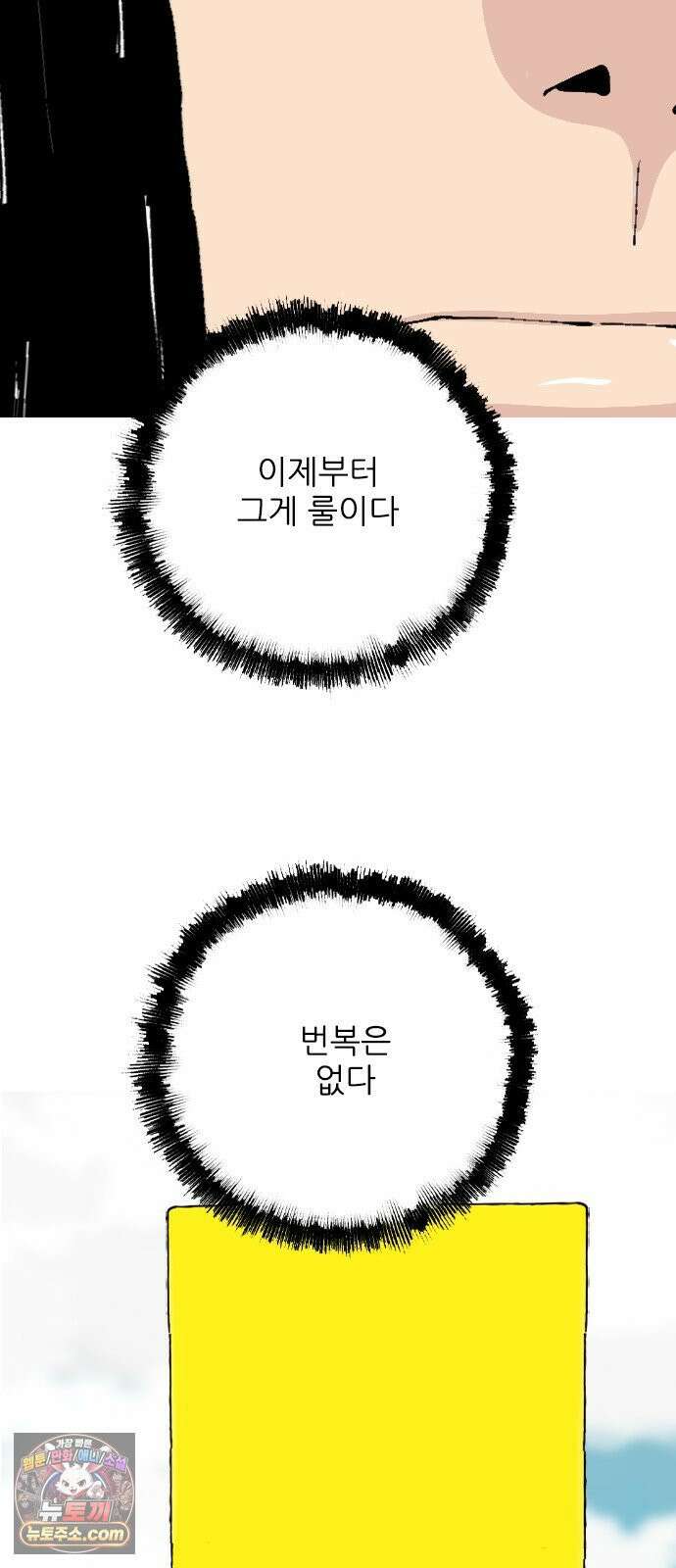 ZD 73화 그라운드의 주인 56