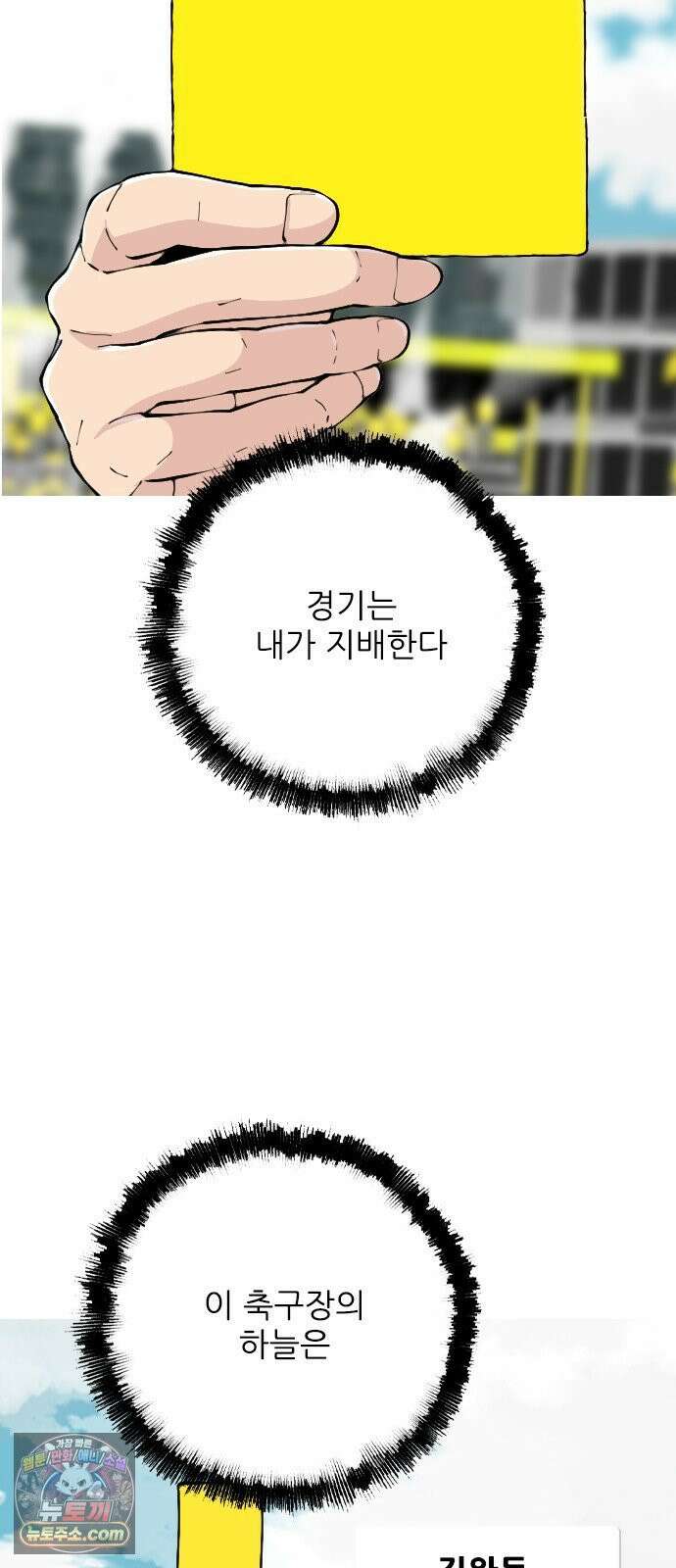 ZD 73화 그라운드의 주인 57