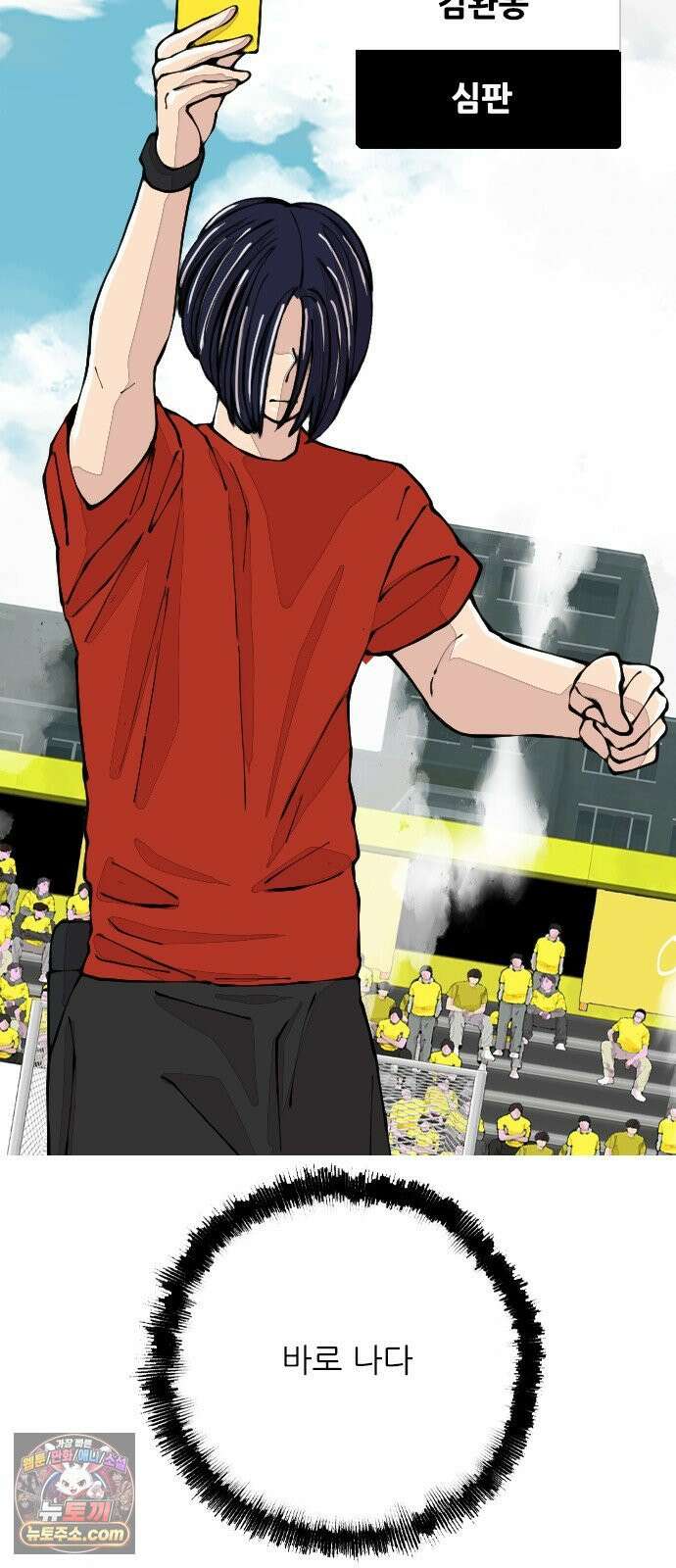 ZD 73화 그라운드의 주인 58