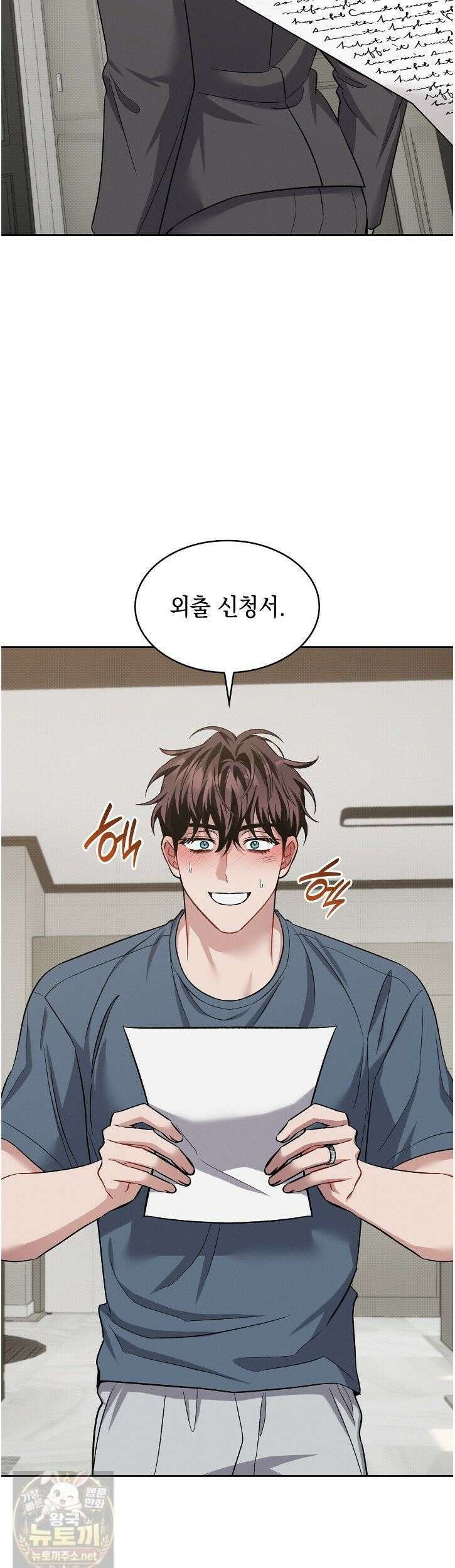 앰버 얼럿 60화 2