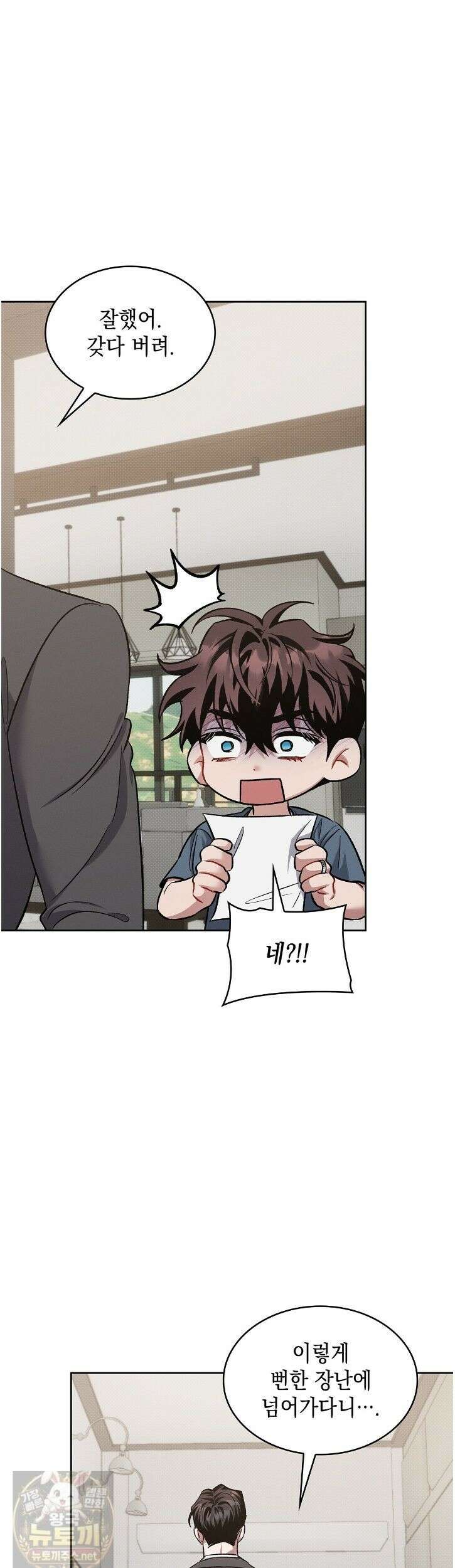 앰버 얼럿 60화 3