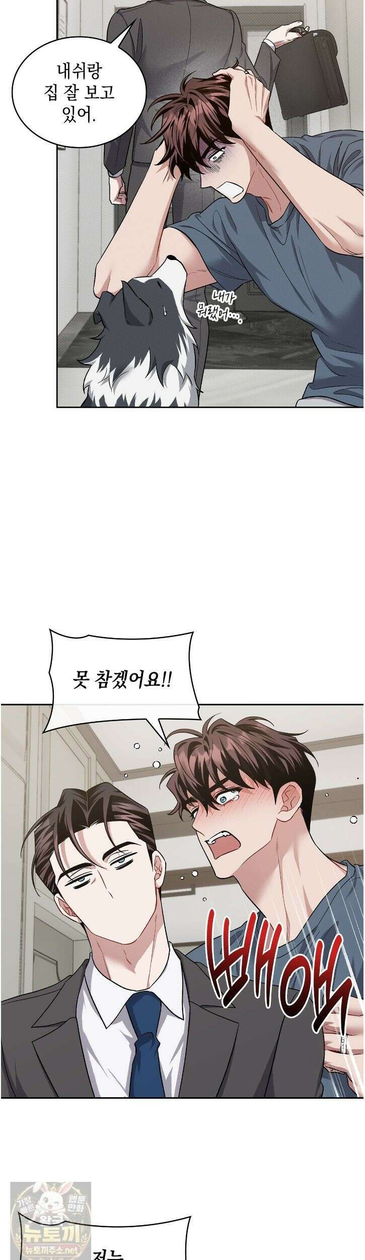 앰버 얼럿 60화 4