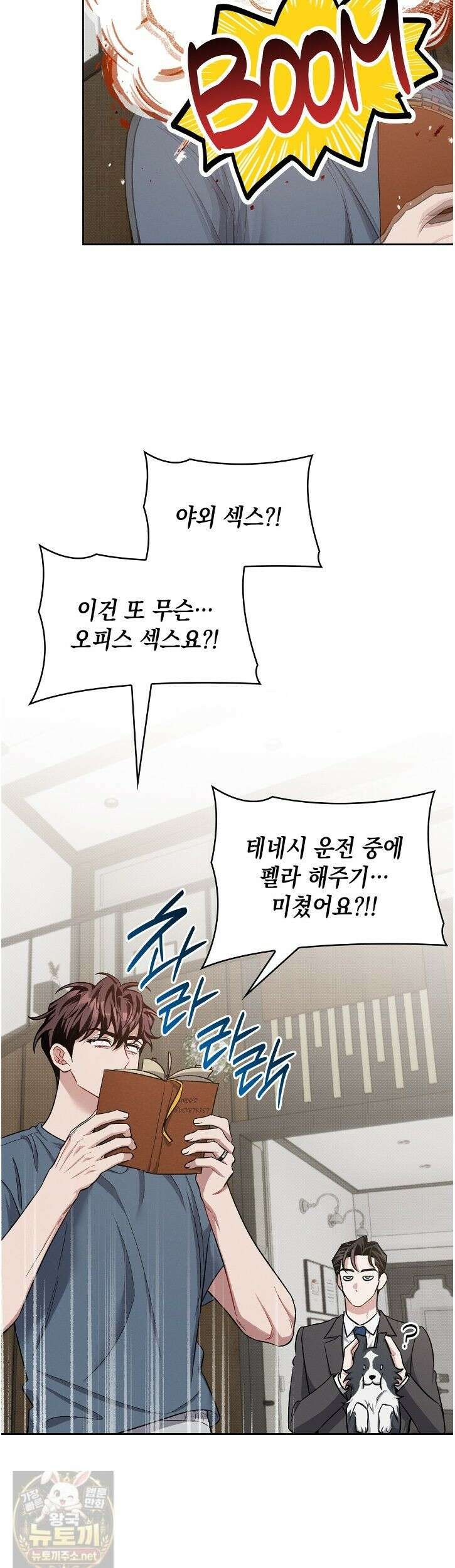 앰버 얼럿 60화 10