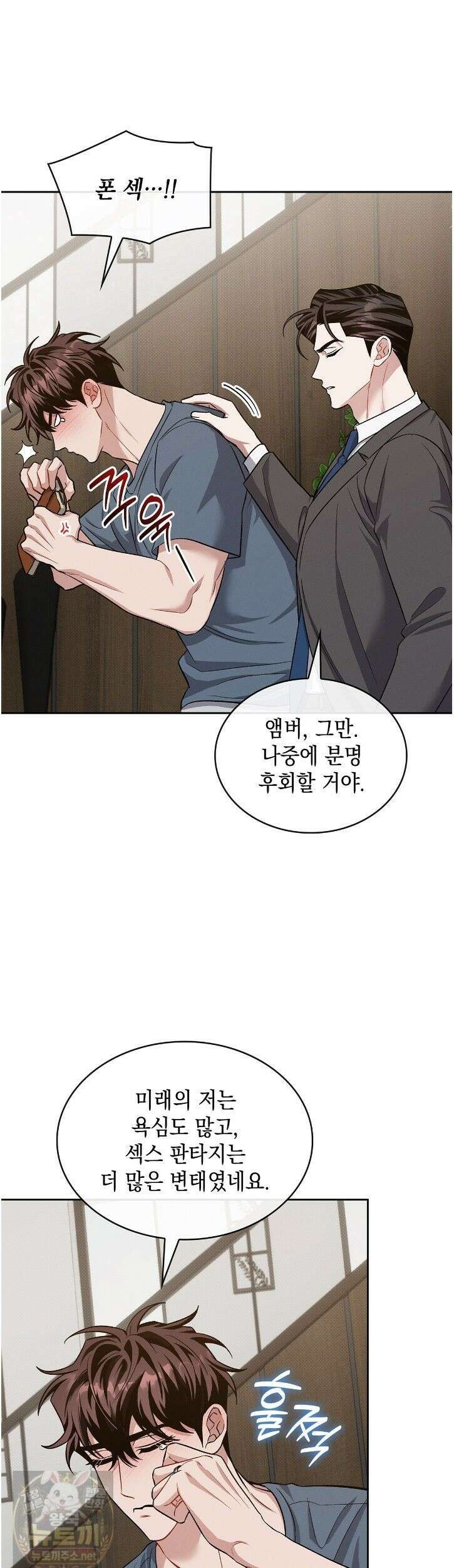 앰버 얼럿 60화 11