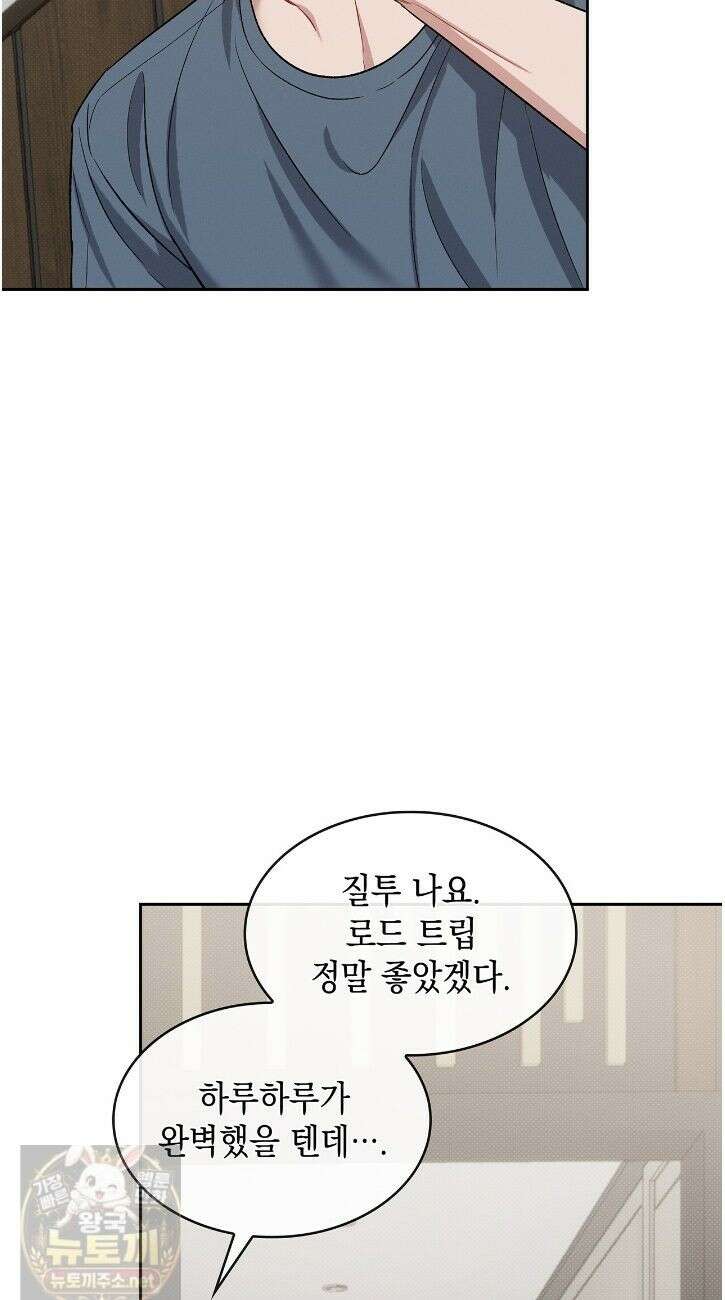 앰버 얼럿 60화 12