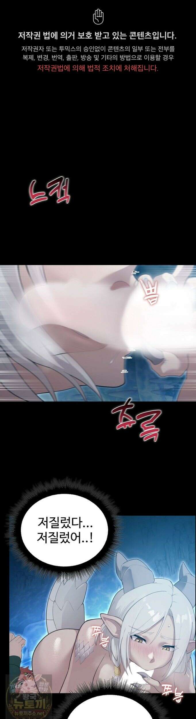 XX던전 34화 1