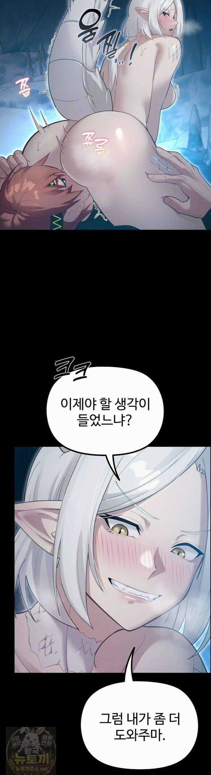 XX던전 34화 3