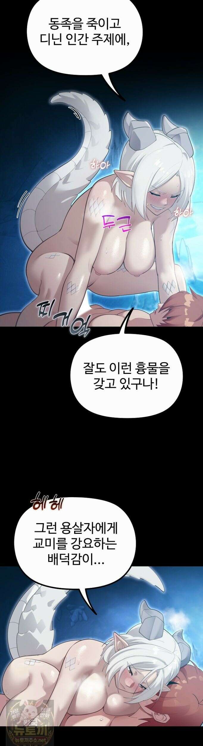 XX던전 34화 9