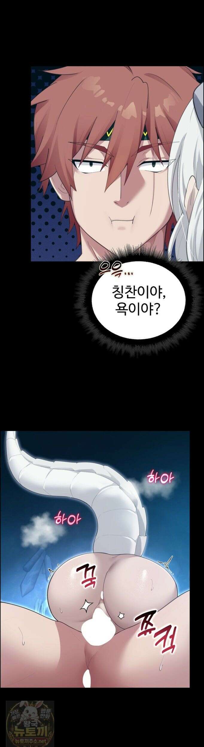 XX던전 34화 10