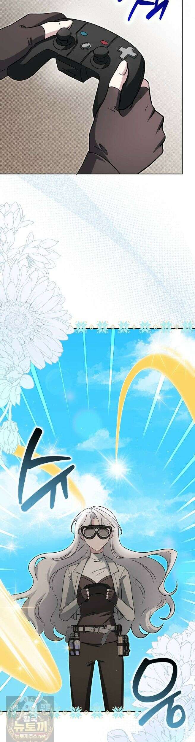 악당의 슬기로운 은퇴 계획 78화 2
