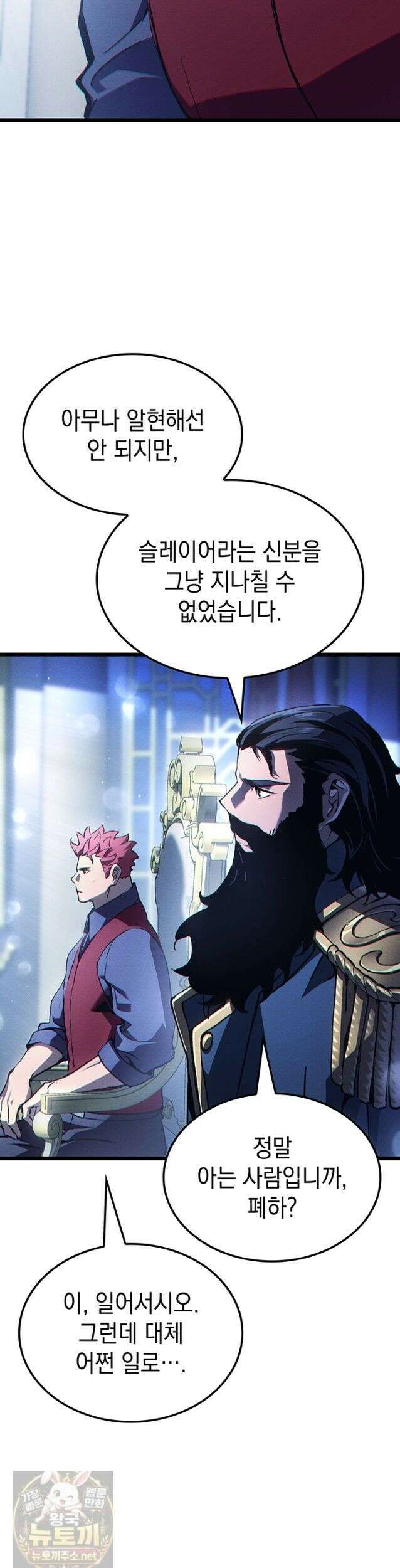 권왕전생 138화 2