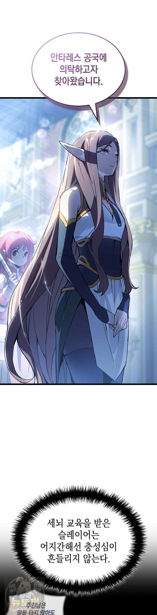 권왕전생 138화 3