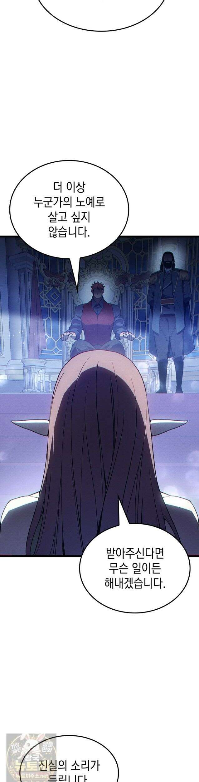 권왕전생 138화 6