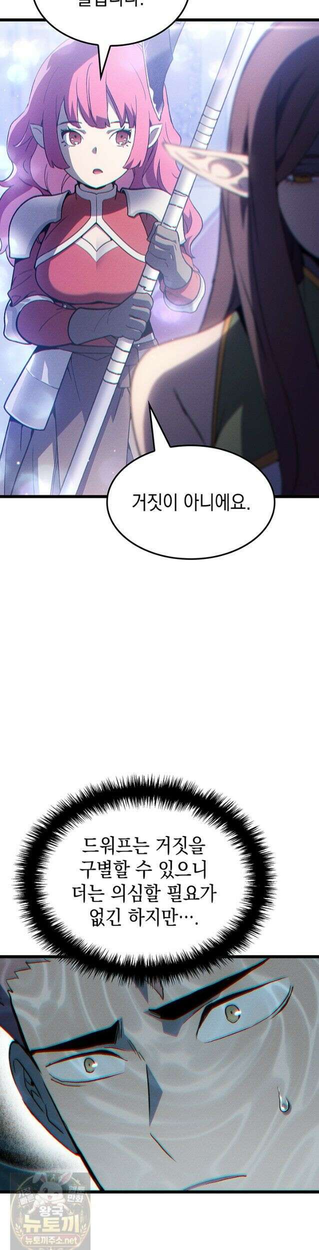 권왕전생 138화 7