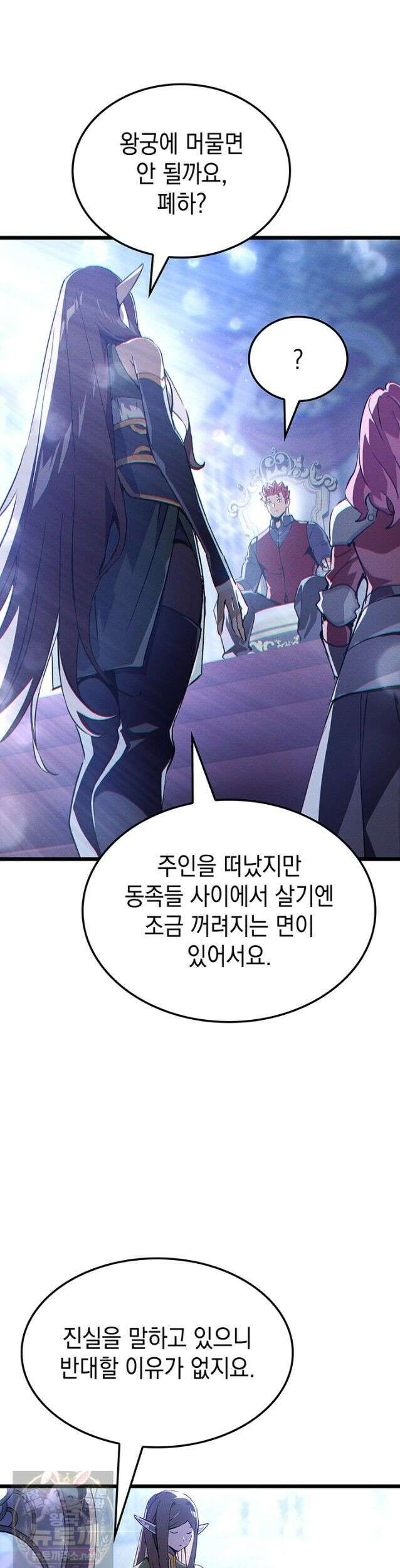 권왕전생 138화 9