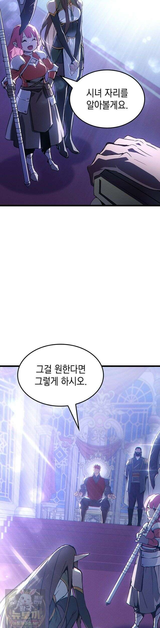 권왕전생 138화 10