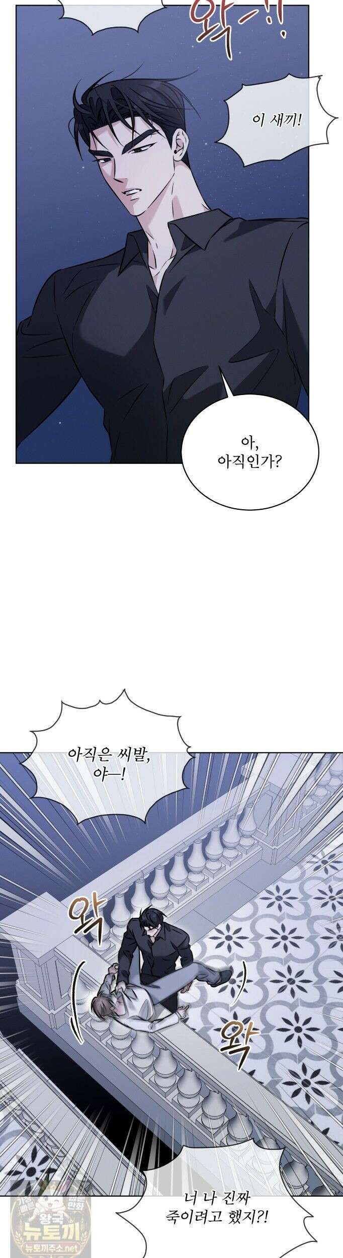 오메가 동식이 15화 2