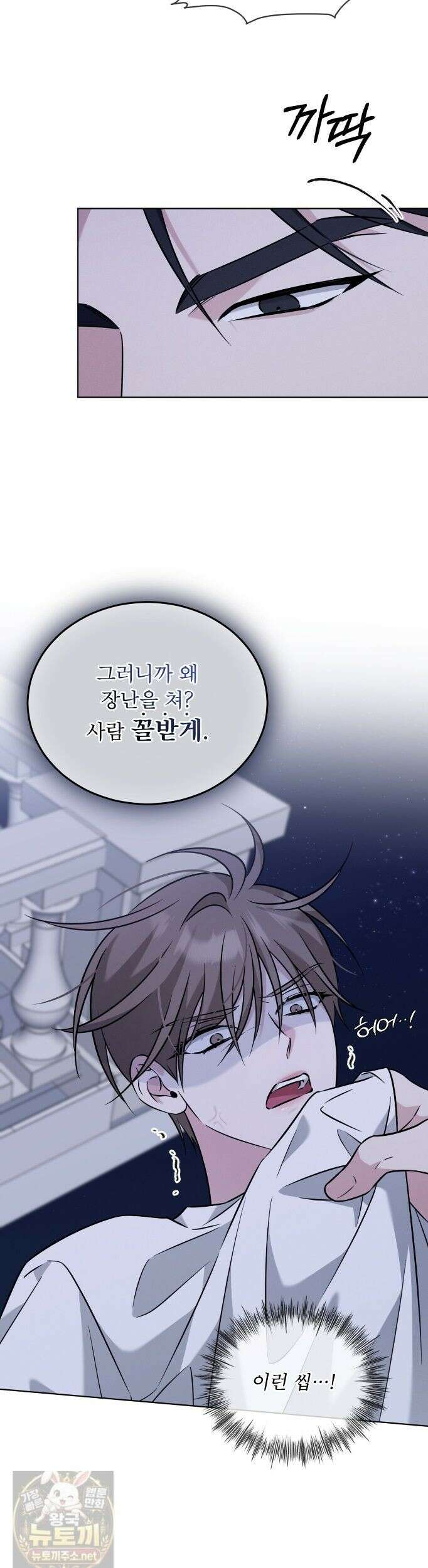 오메가 동식이 15화 3