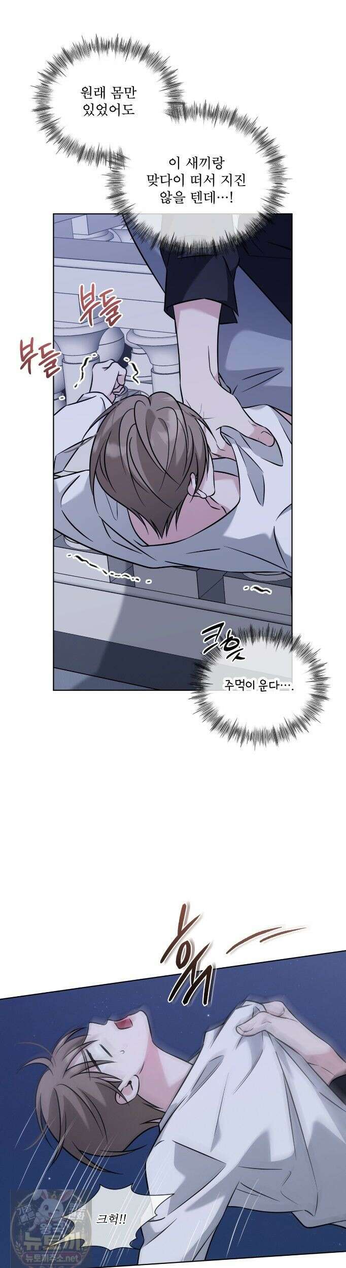 오메가 동식이 15화 4