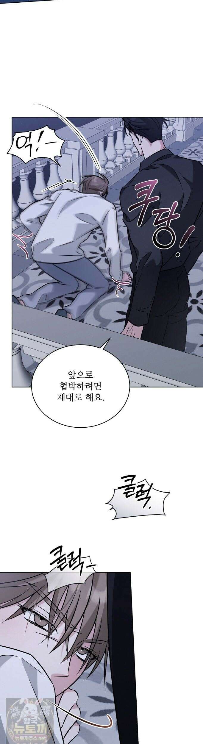 오메가 동식이 15화 5