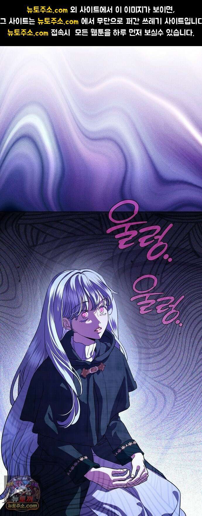 내 남편의 정부에게 113화 1