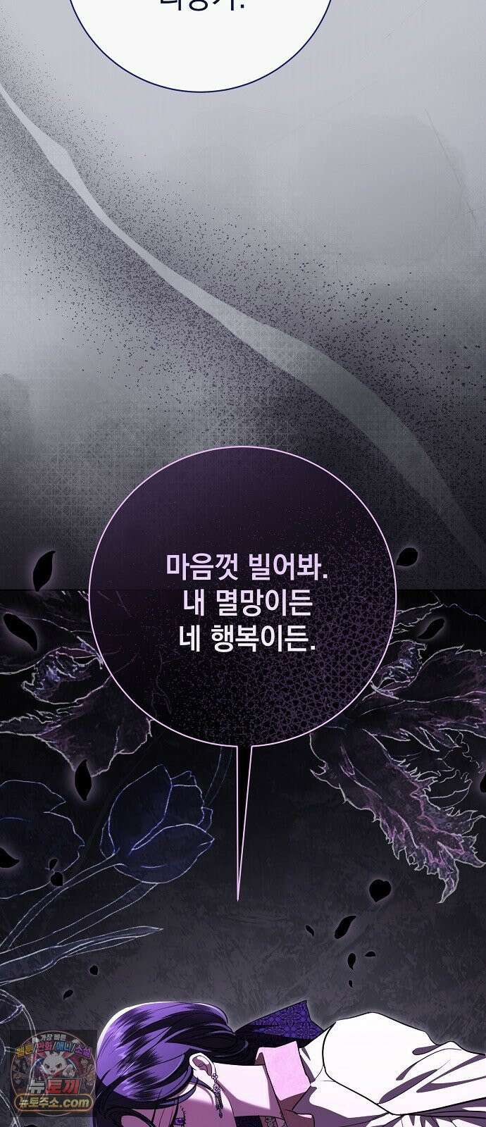 내 남편의 정부에게 113화 8