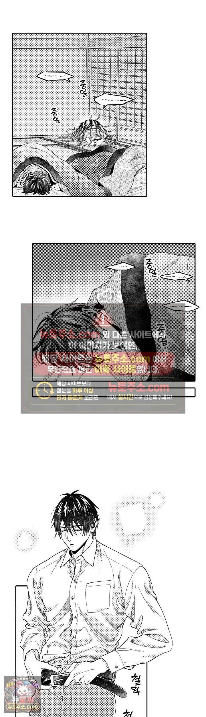 쥐의 나라 56화 7