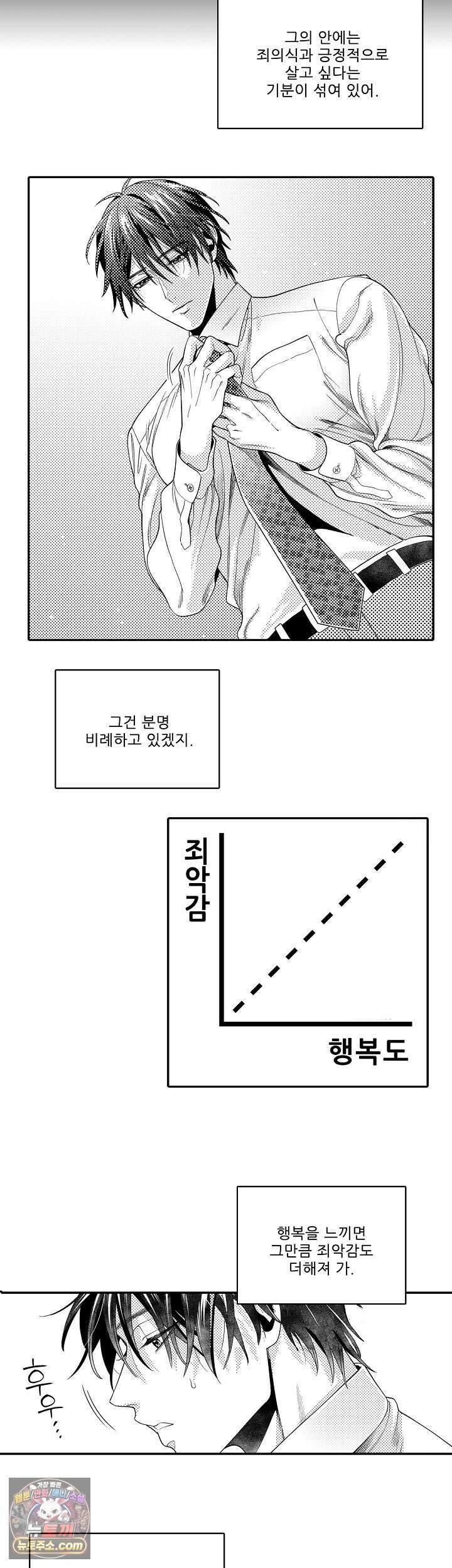 쥐의 나라 56화 9