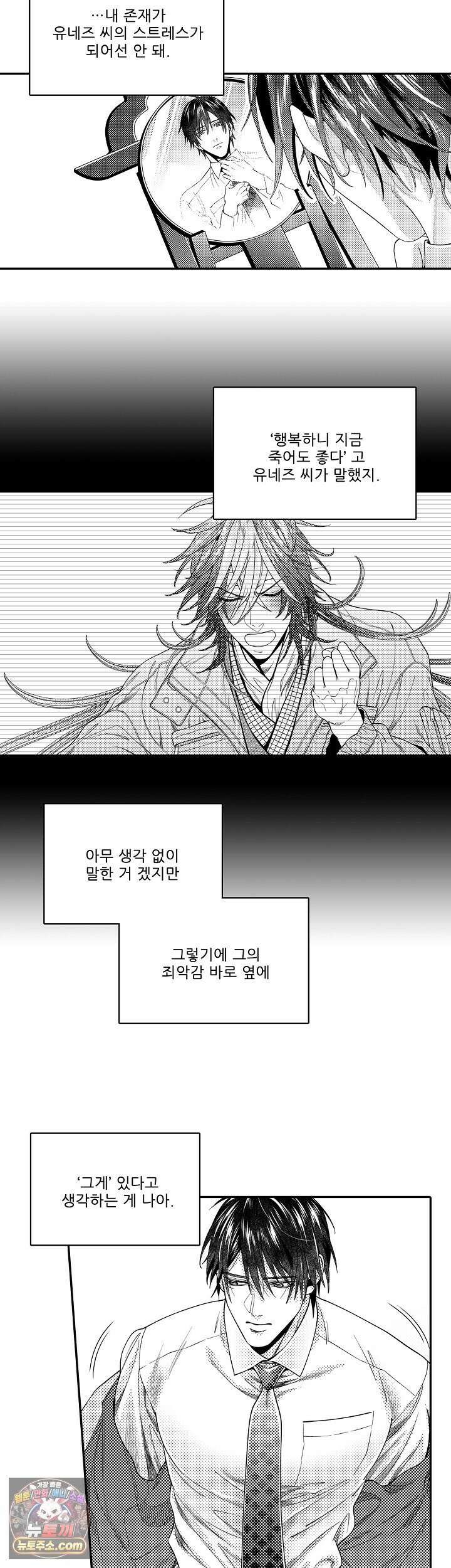 쥐의 나라 56화 10