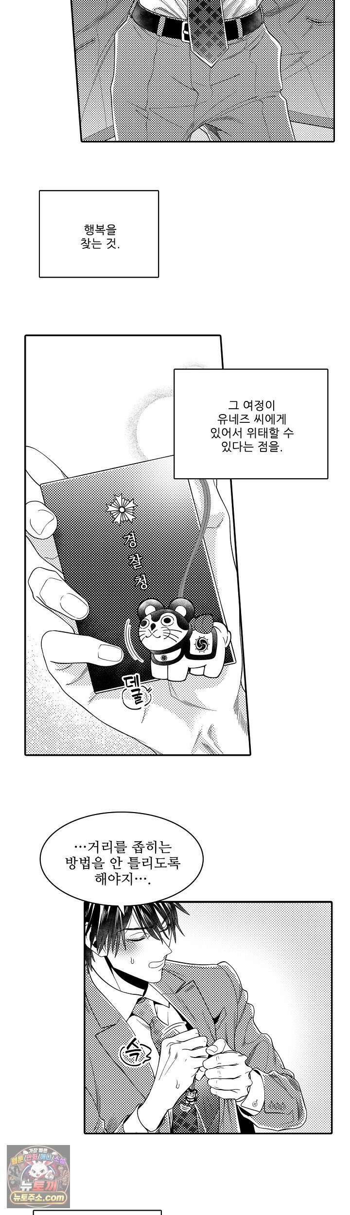 쥐의 나라 56화 11