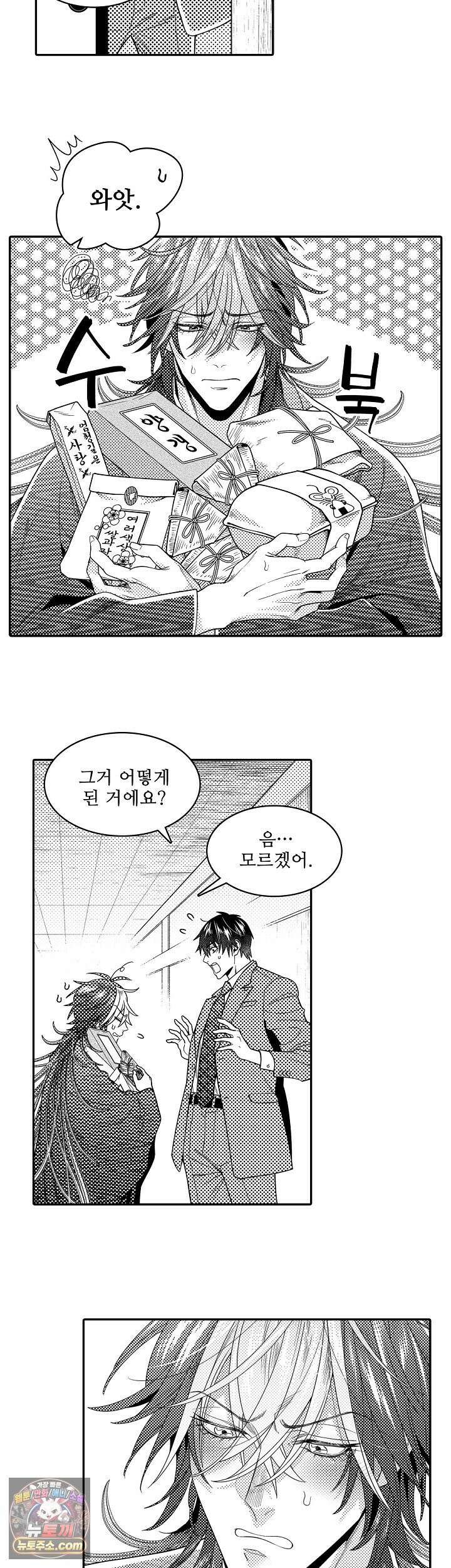 쥐의 나라 56화 13