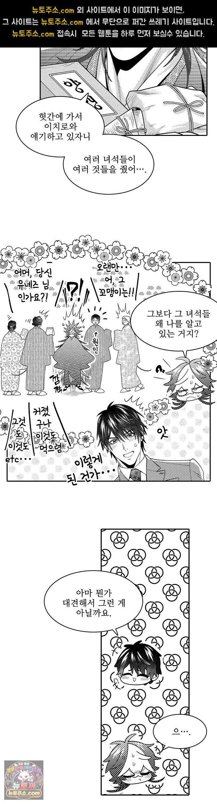 쥐의 나라 56화 14